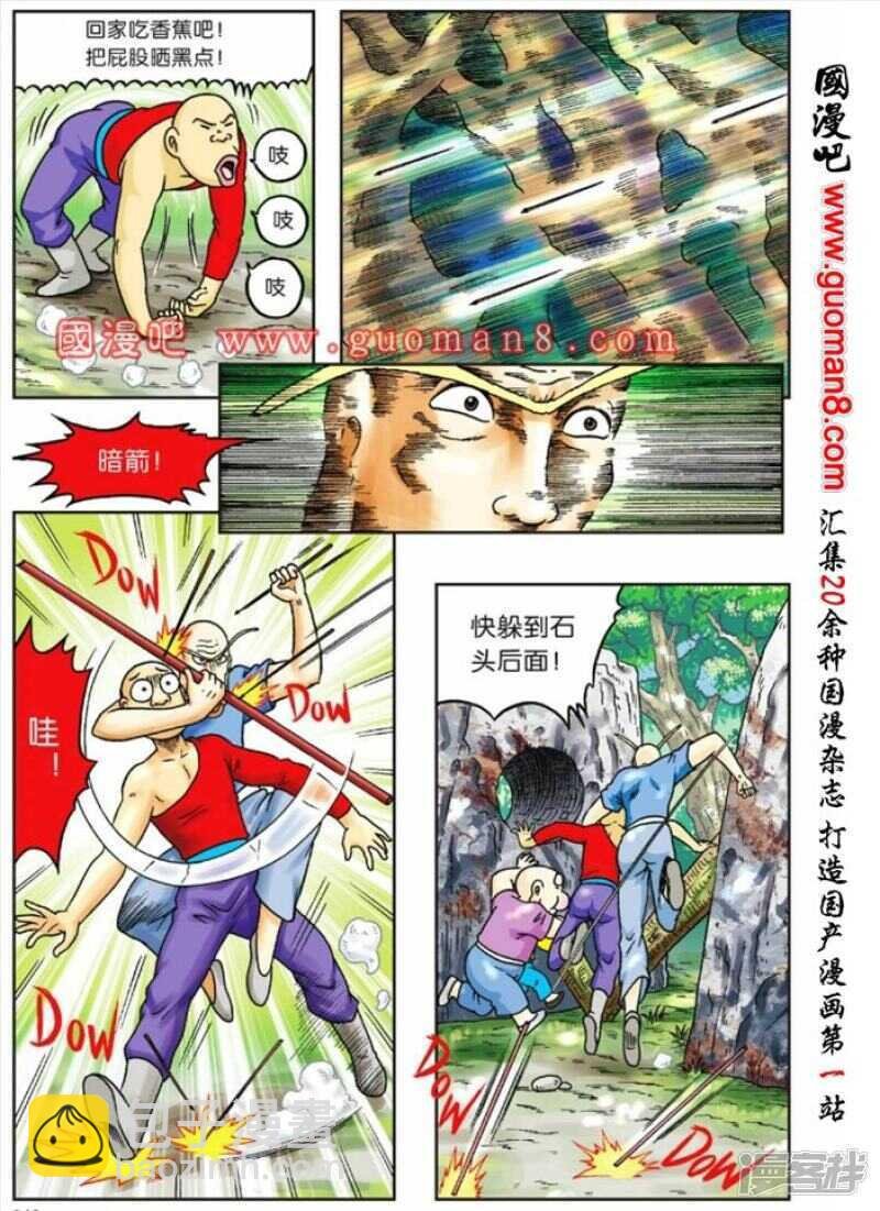 第79话