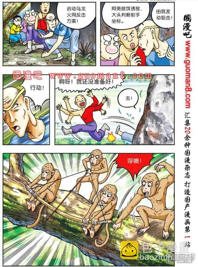 第79话