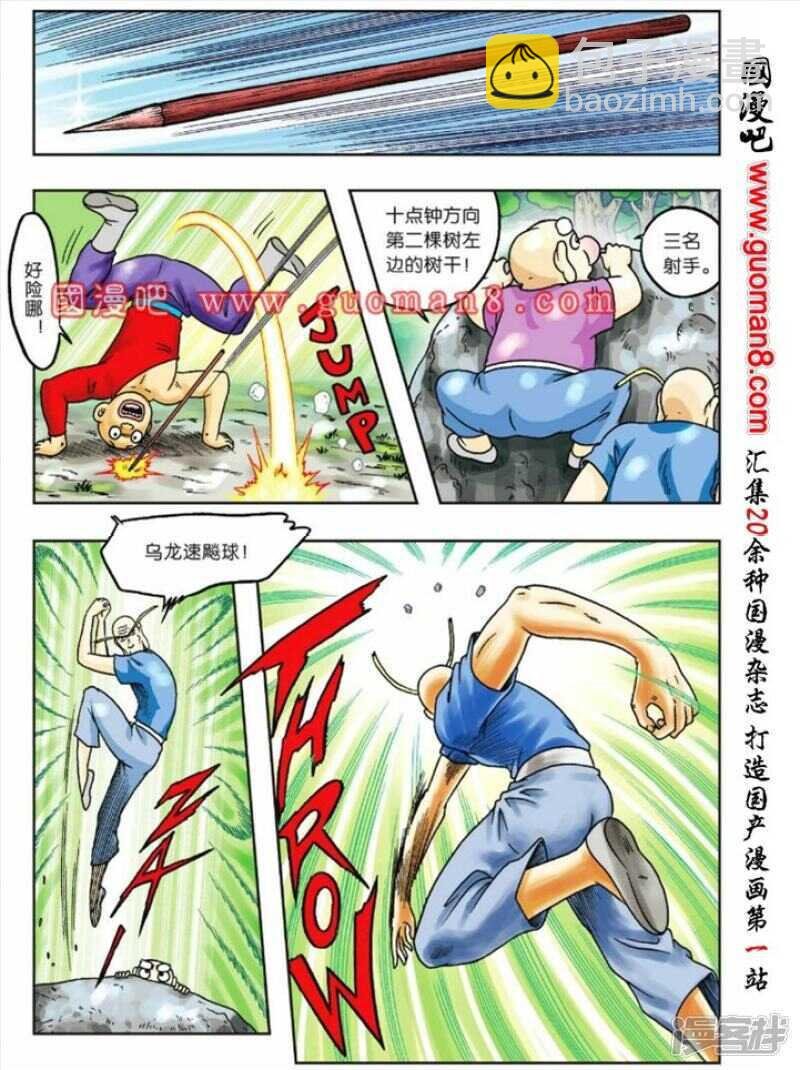第79话