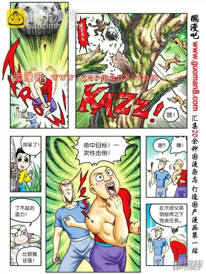 第79话