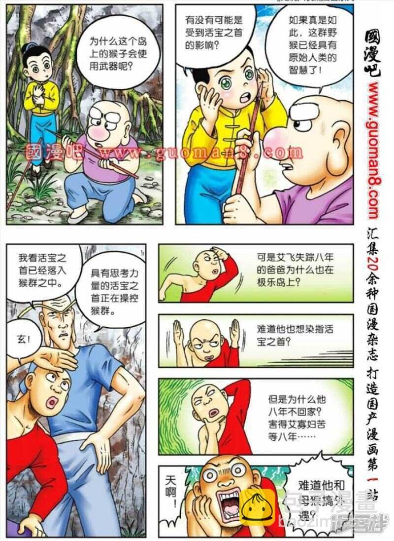 第79话