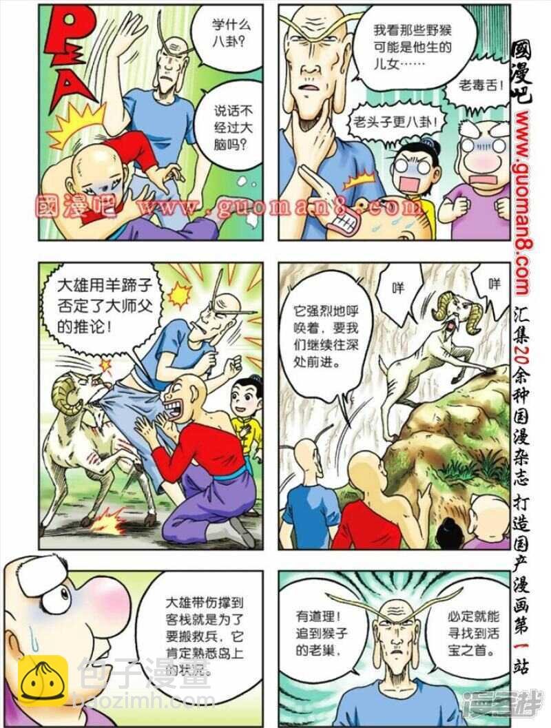 第79话