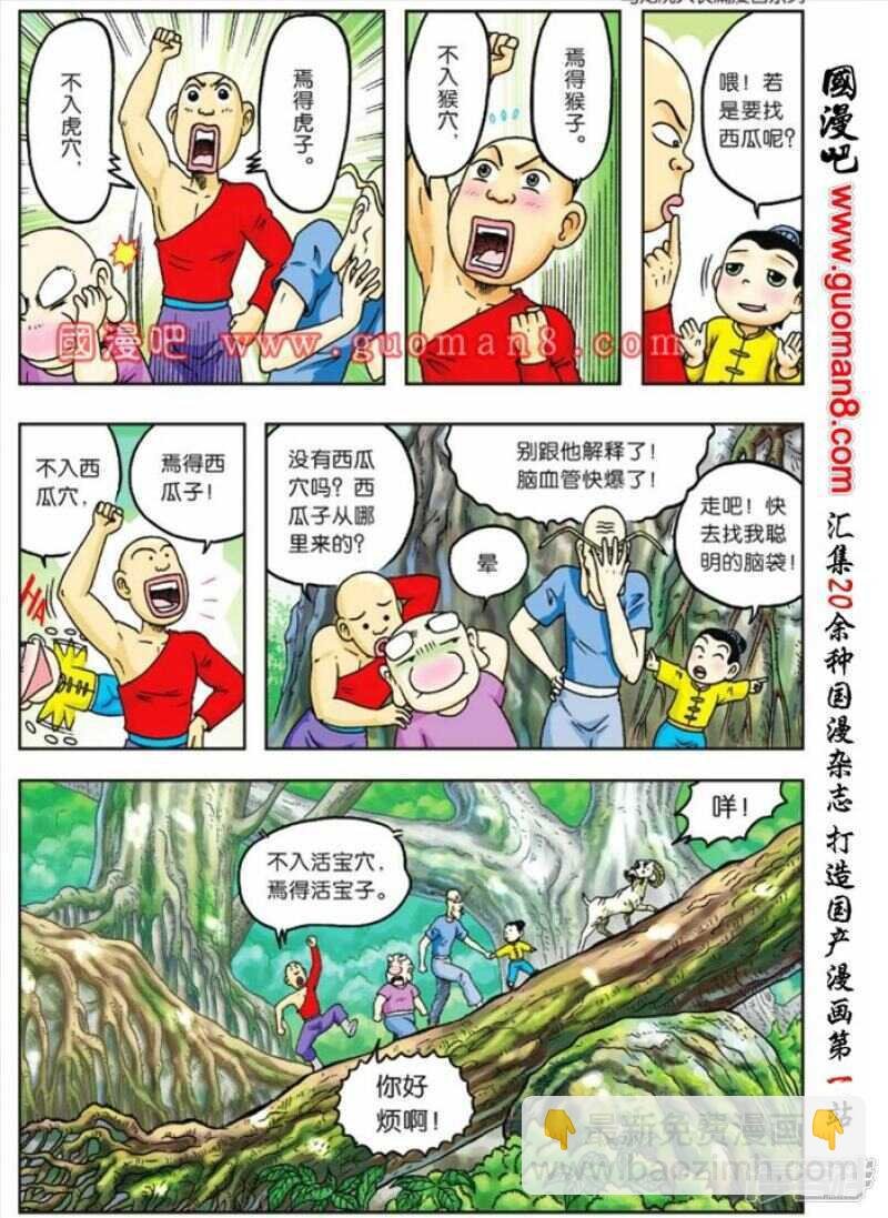 第79话