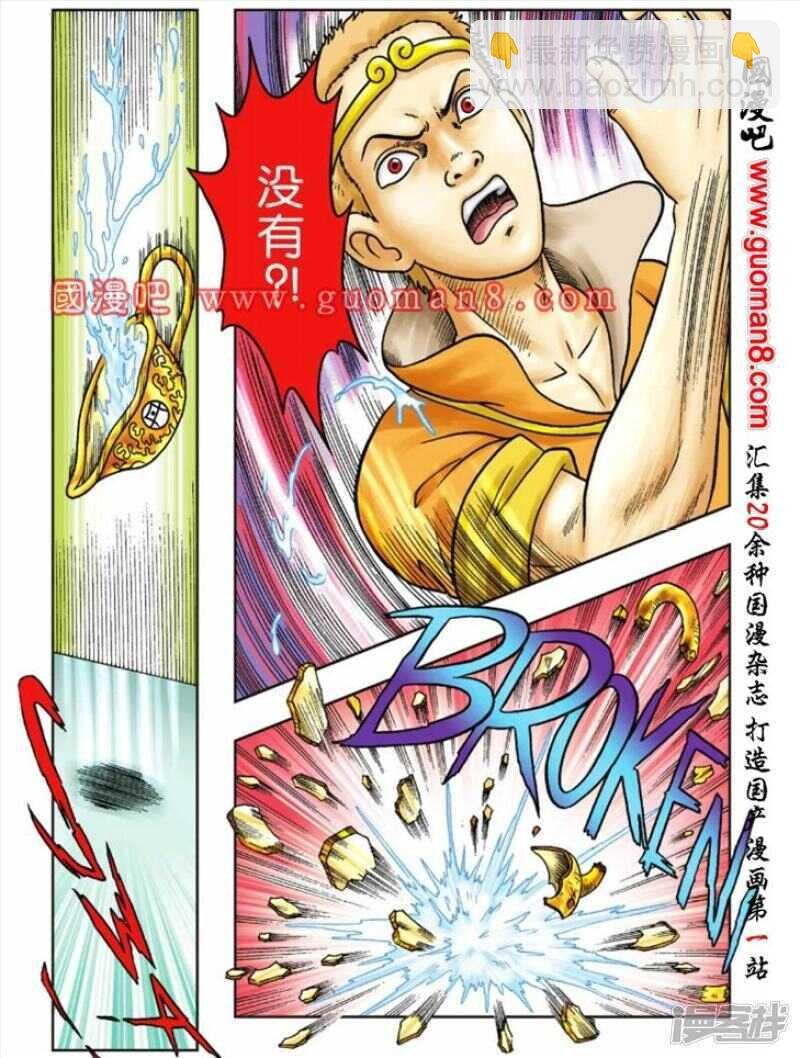 第79话