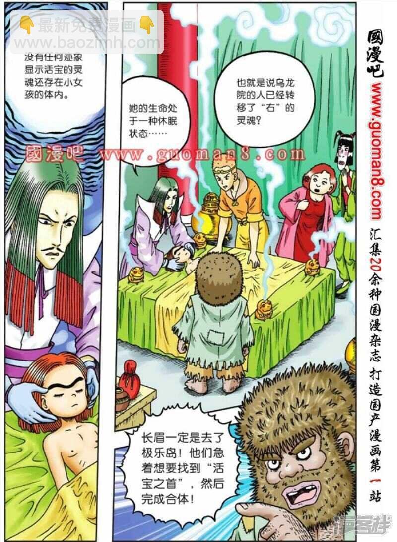 第79话