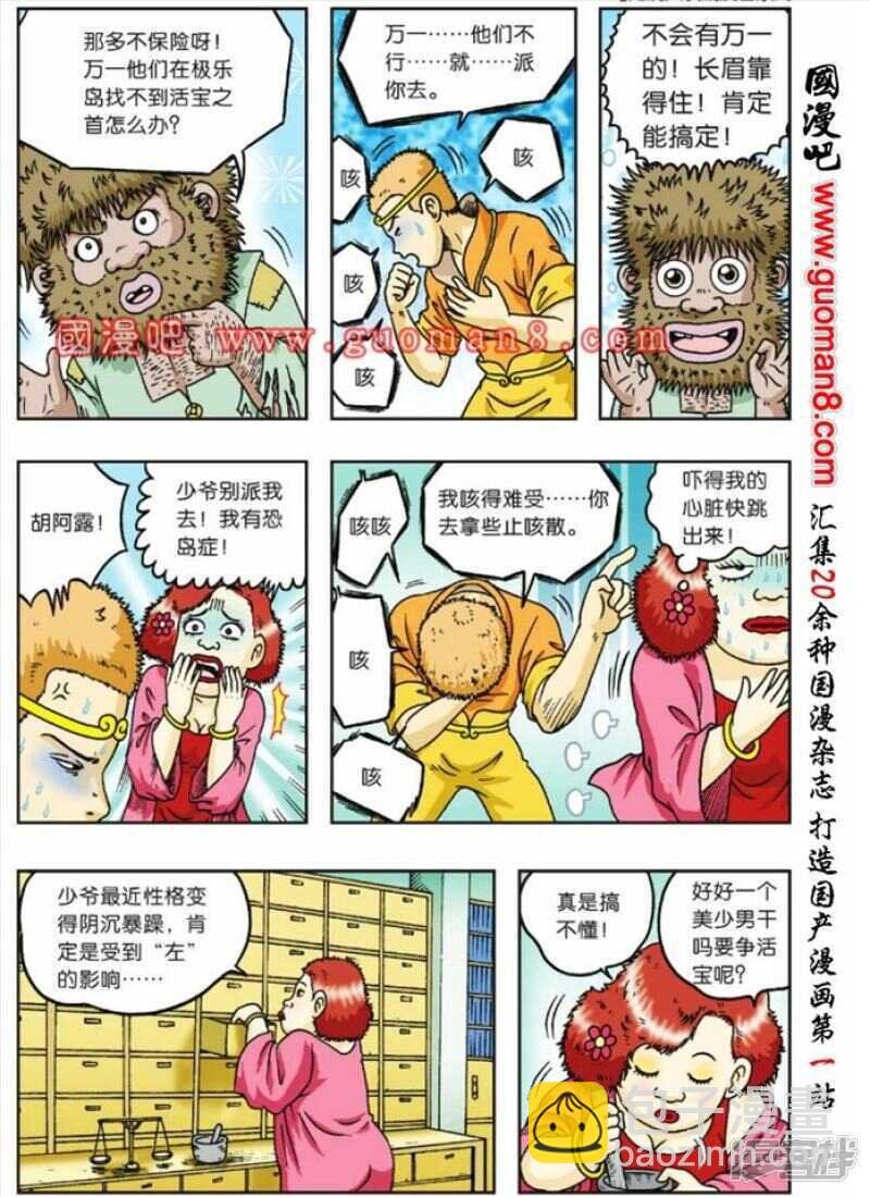 第79话