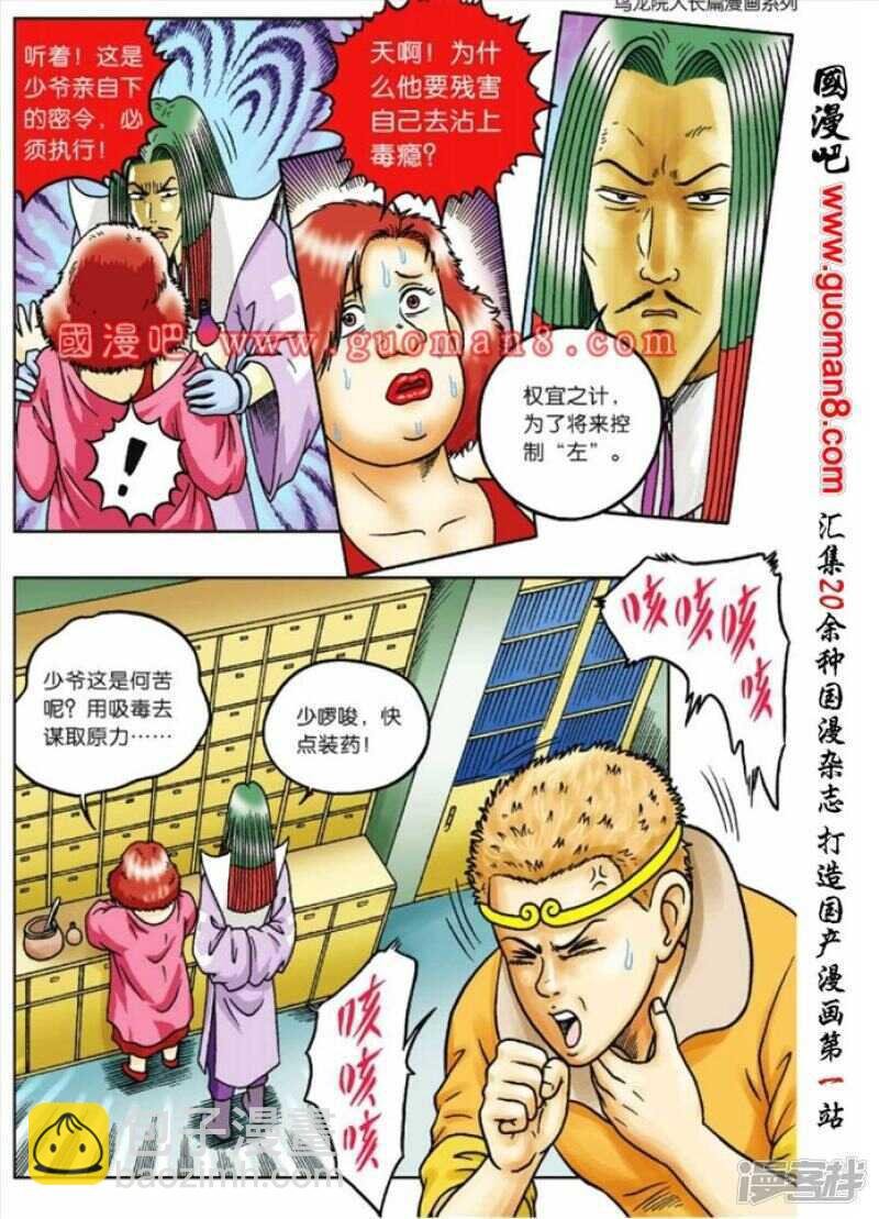 第79话