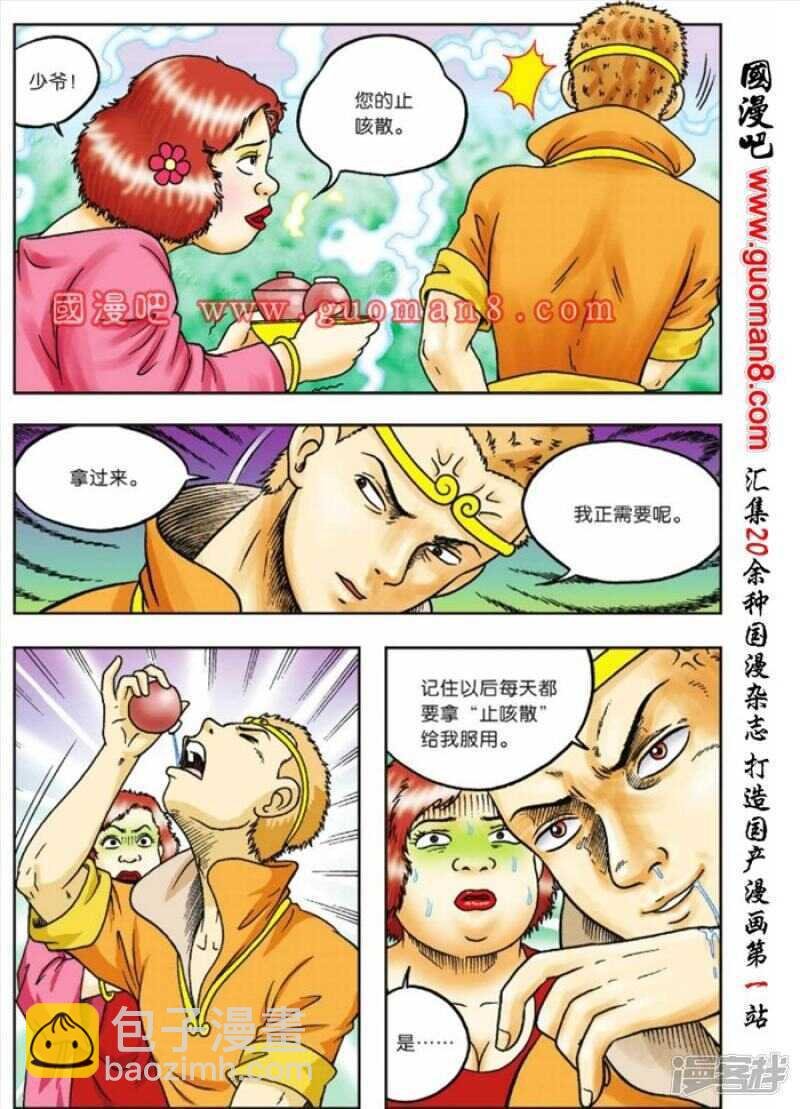 第79话