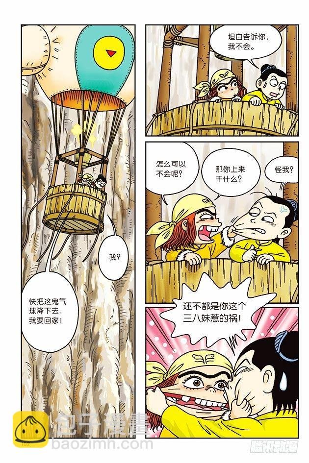 第8话