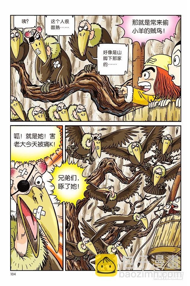第8话
