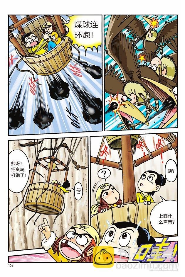 第8话
