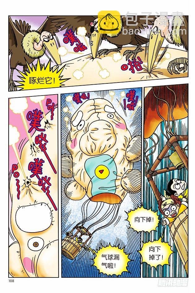 第8话