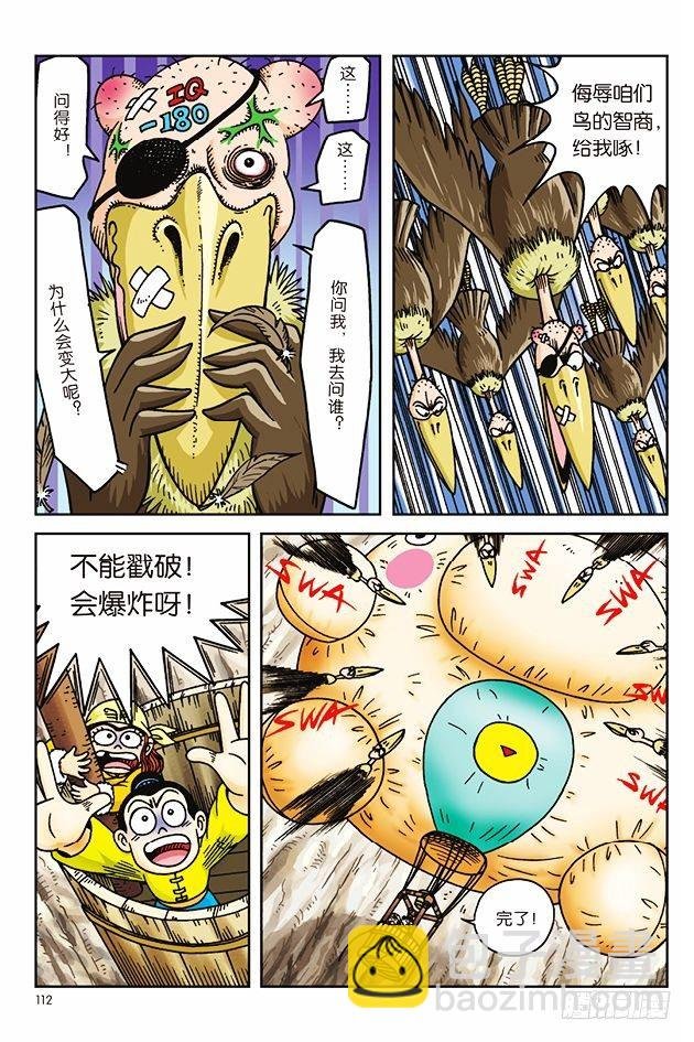 第8话