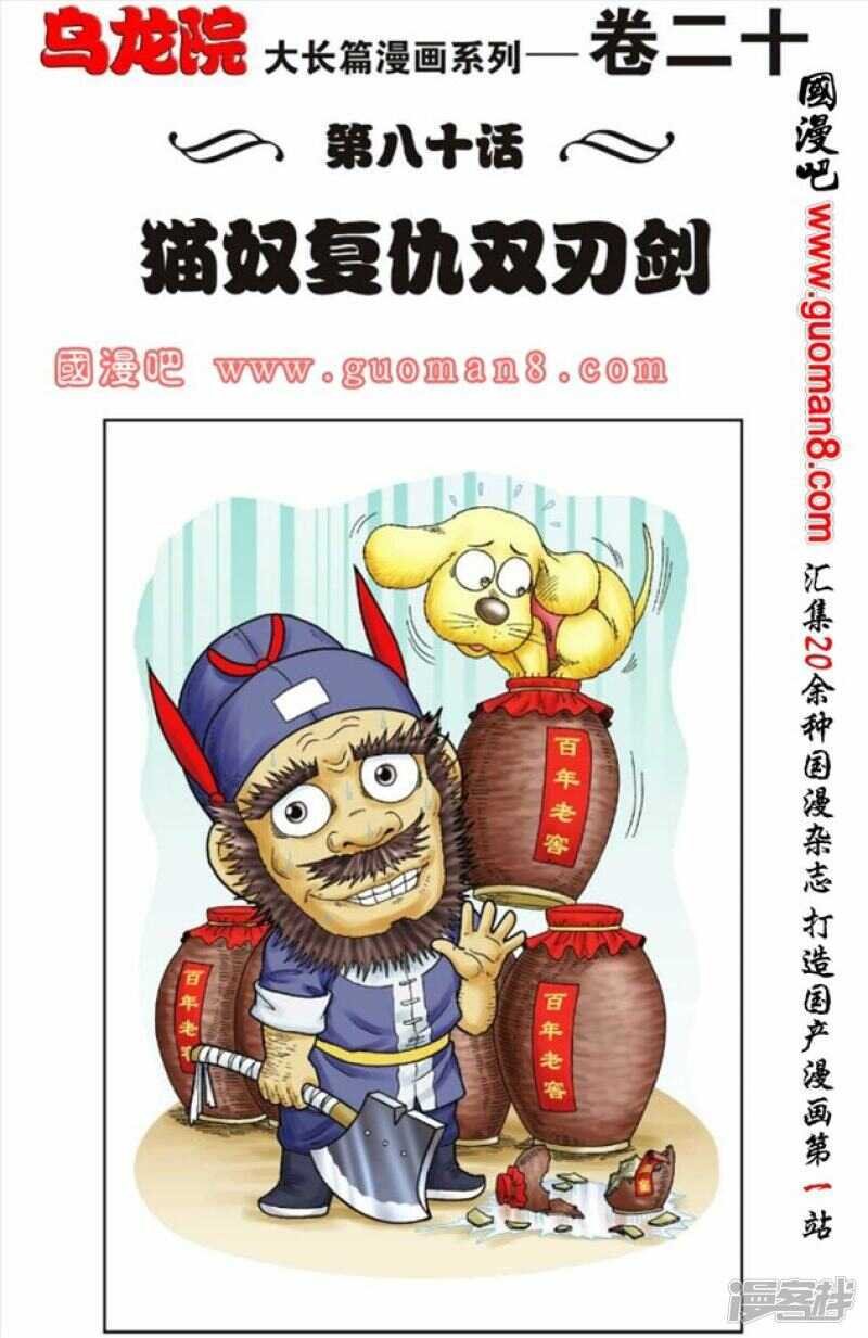 第80话