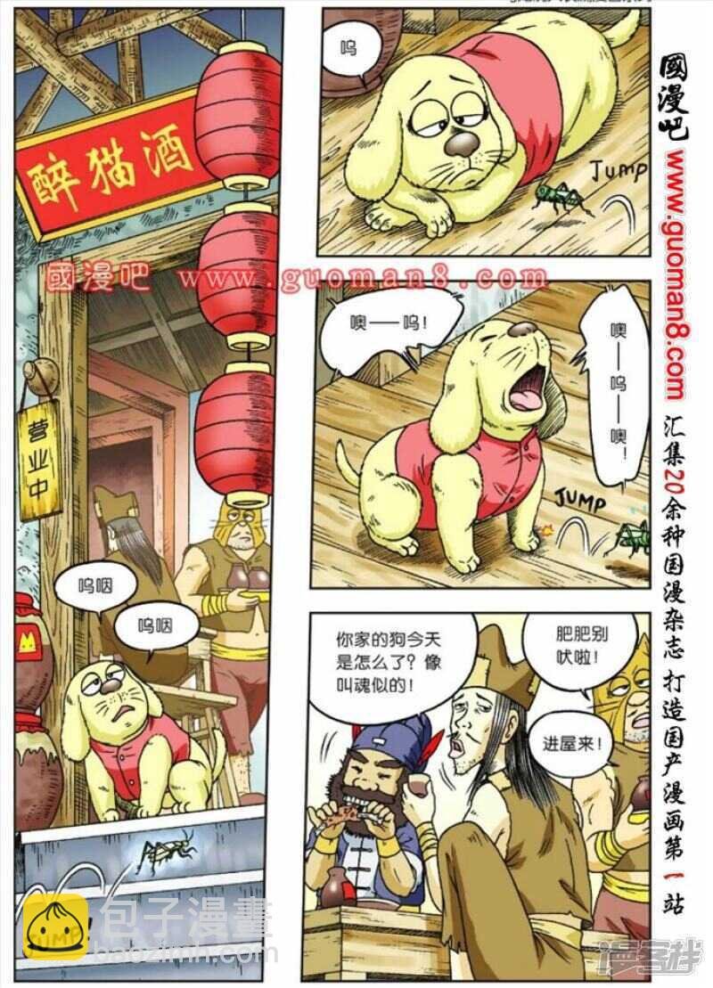 第80话