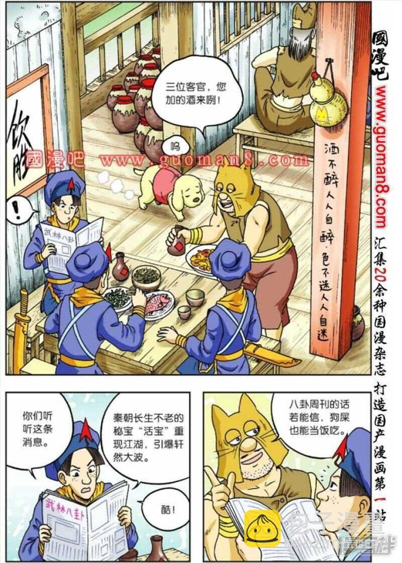 第80话