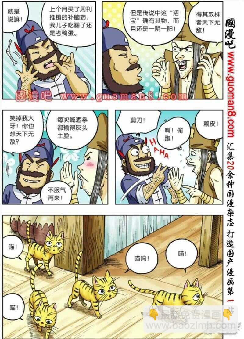 第80话