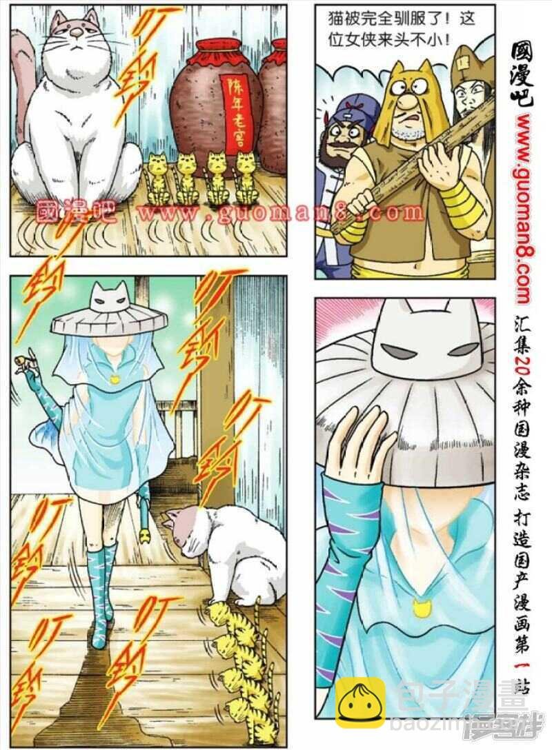 第80话