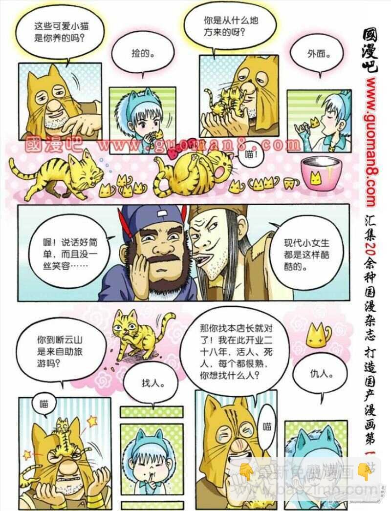 第80话