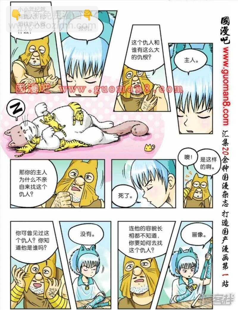 第80话