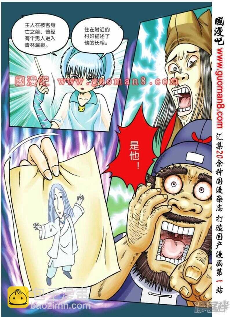 第80话
