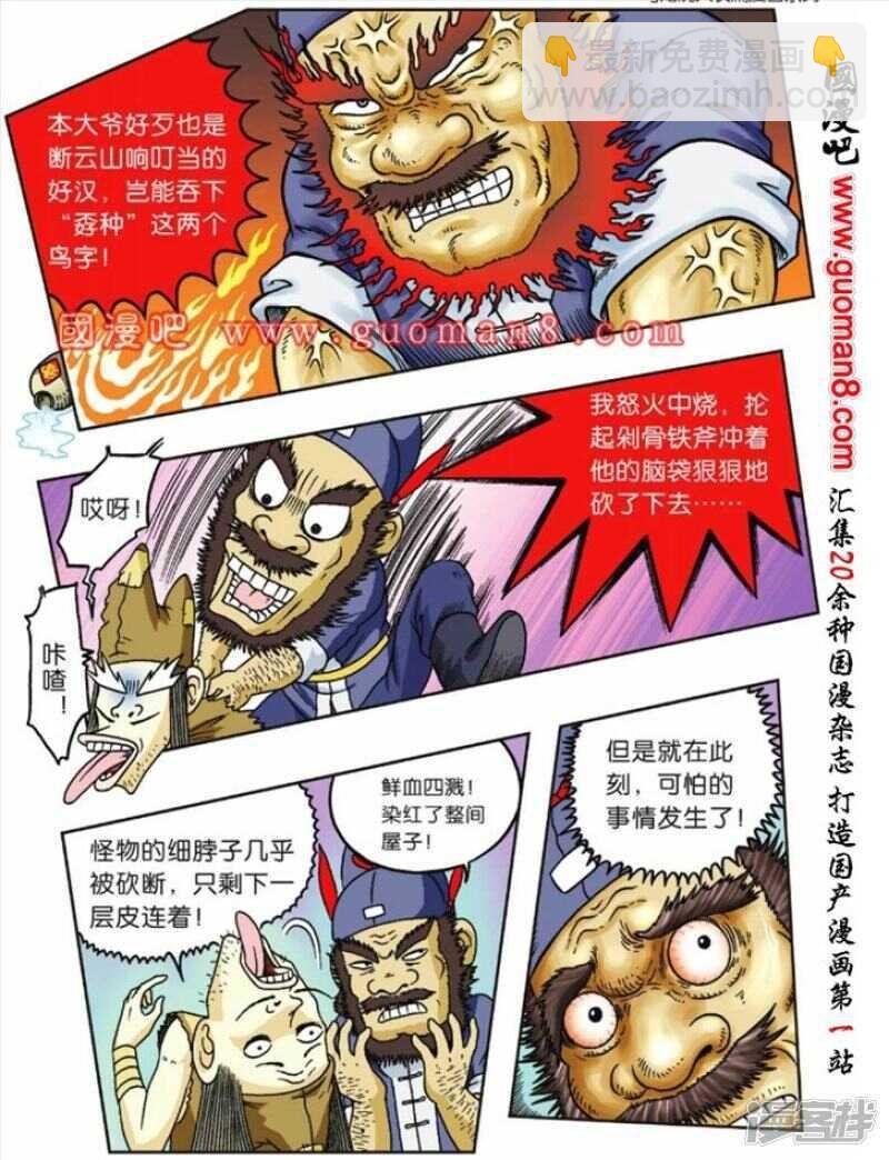 第80话