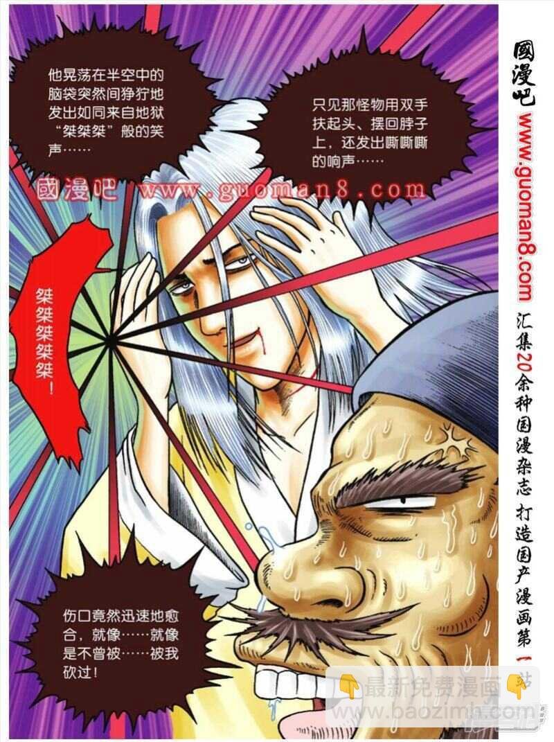 第80话