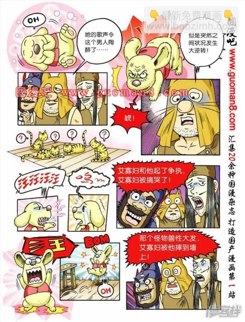 第80话