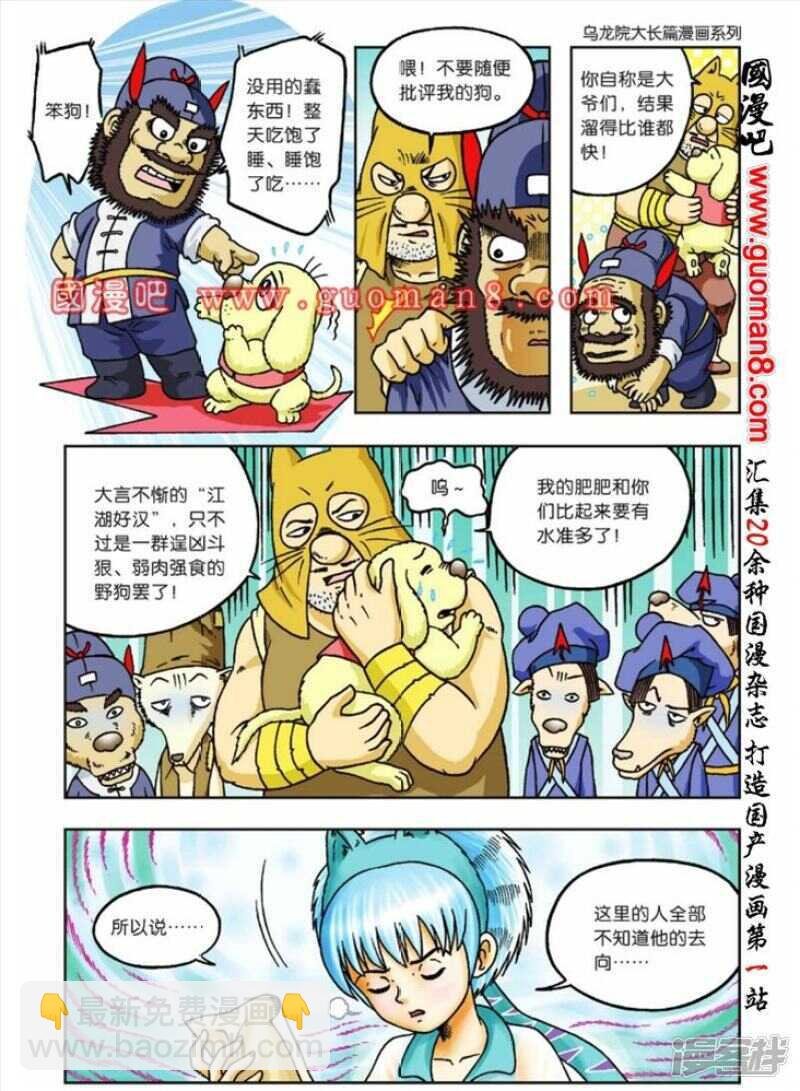 第80话