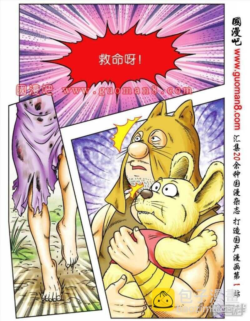 第80话