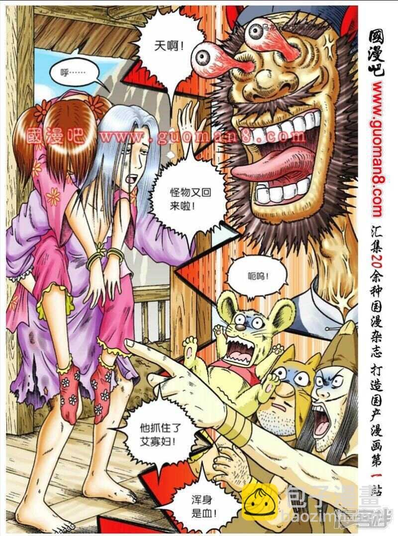 第80话
