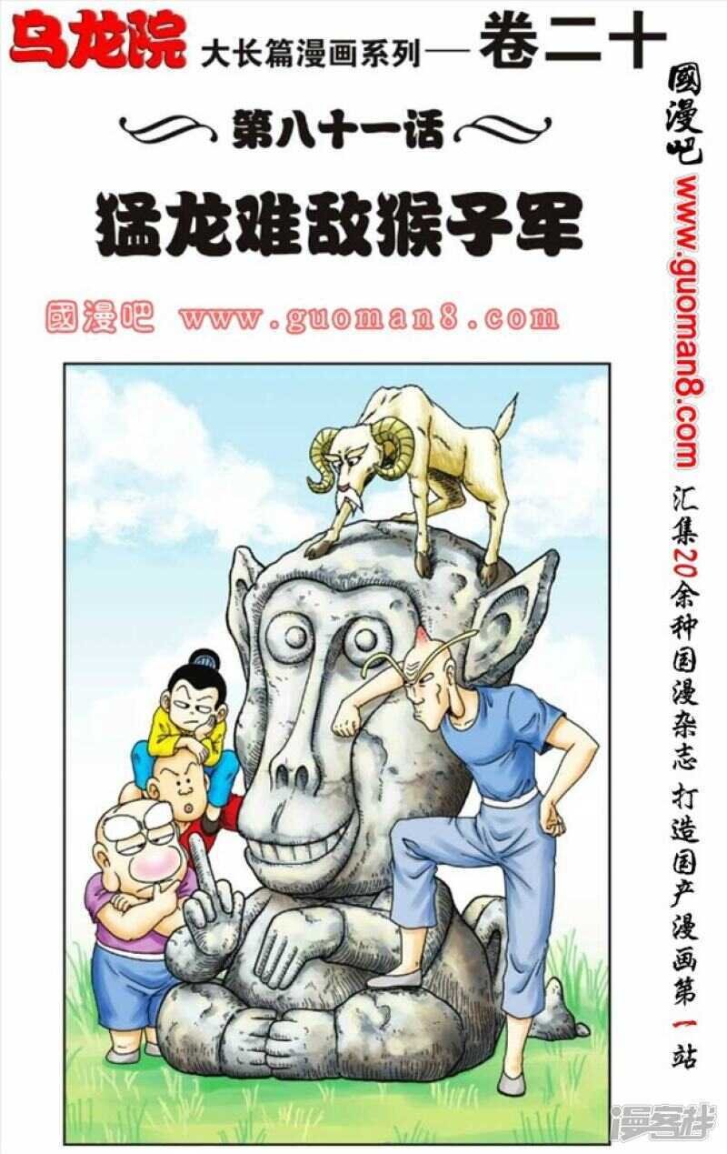第81话