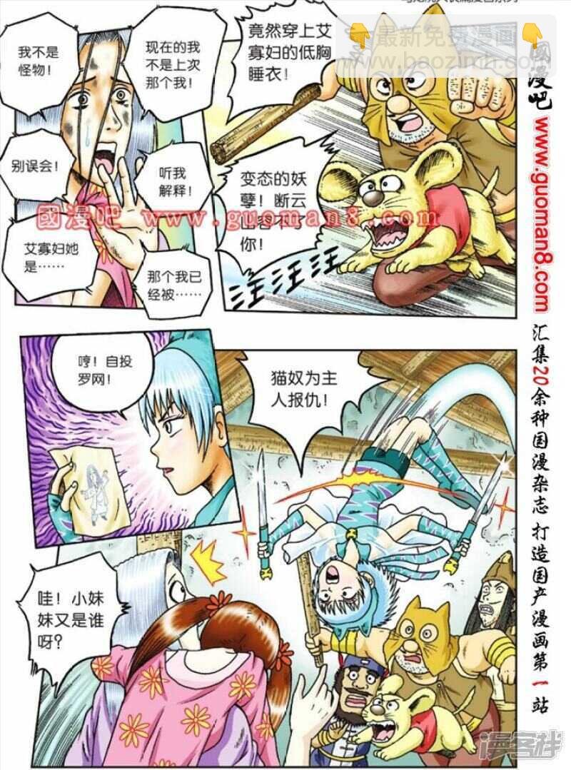 第81话