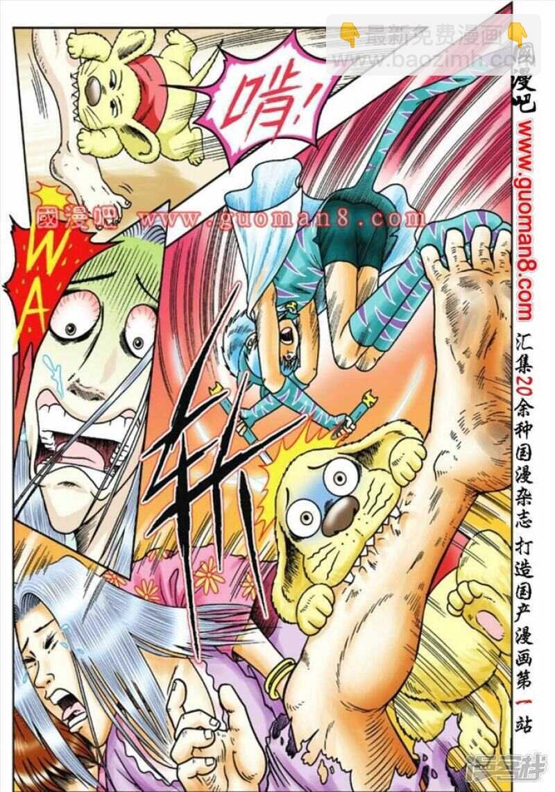 第81话