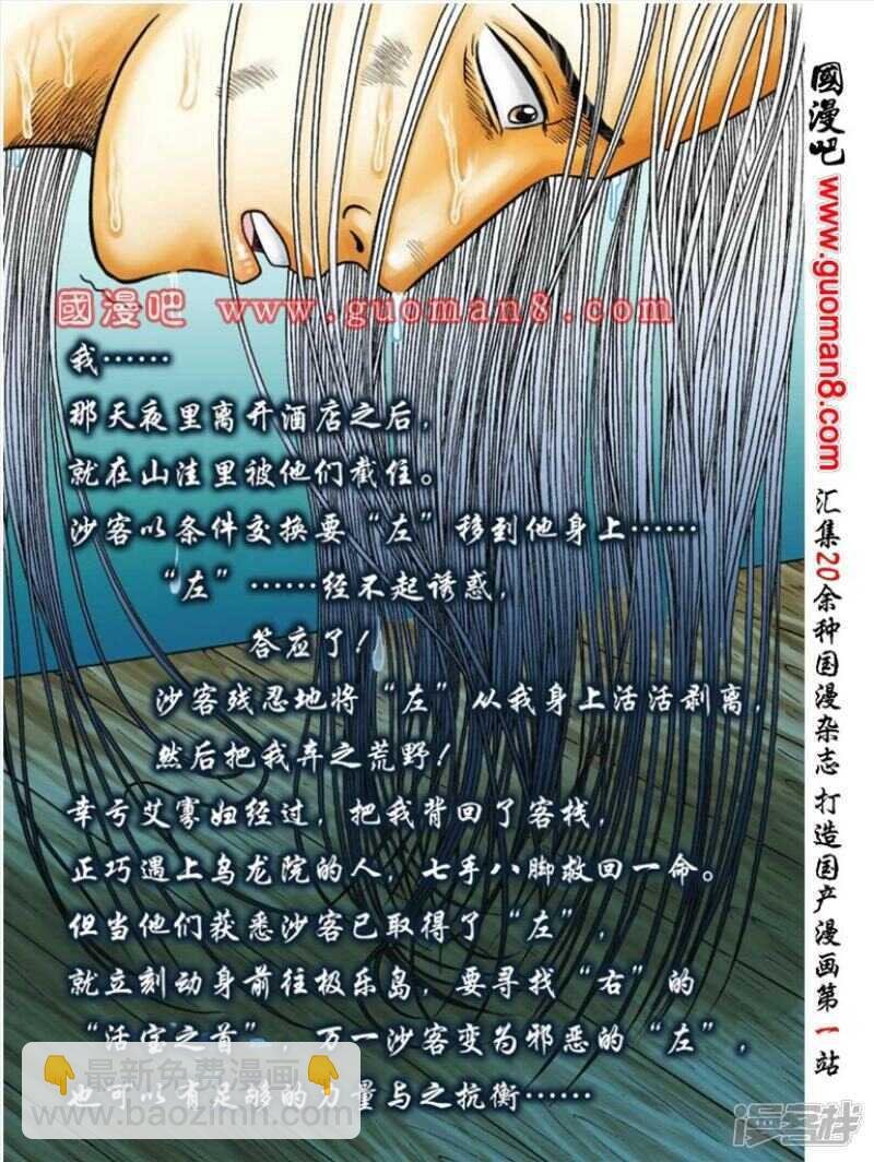 第81话
