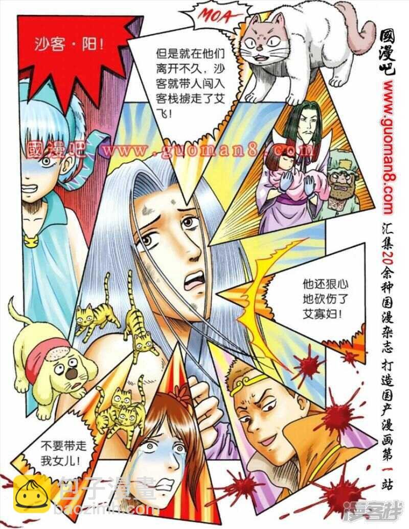 第81话
