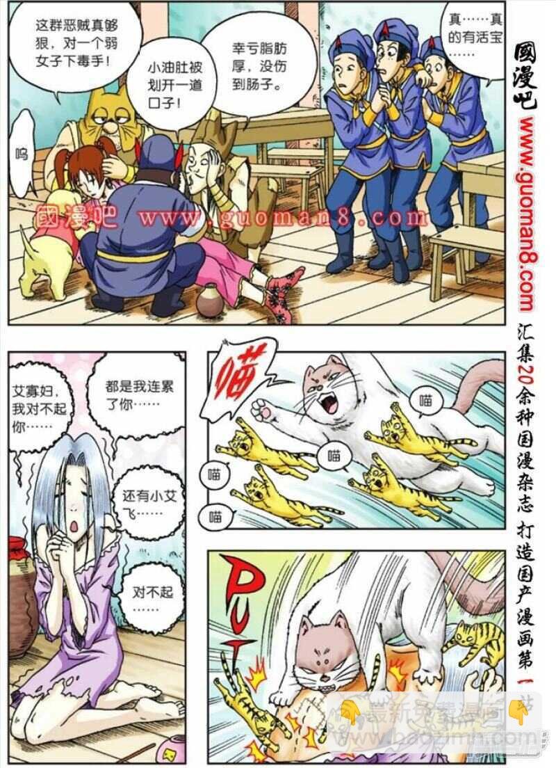 第81话