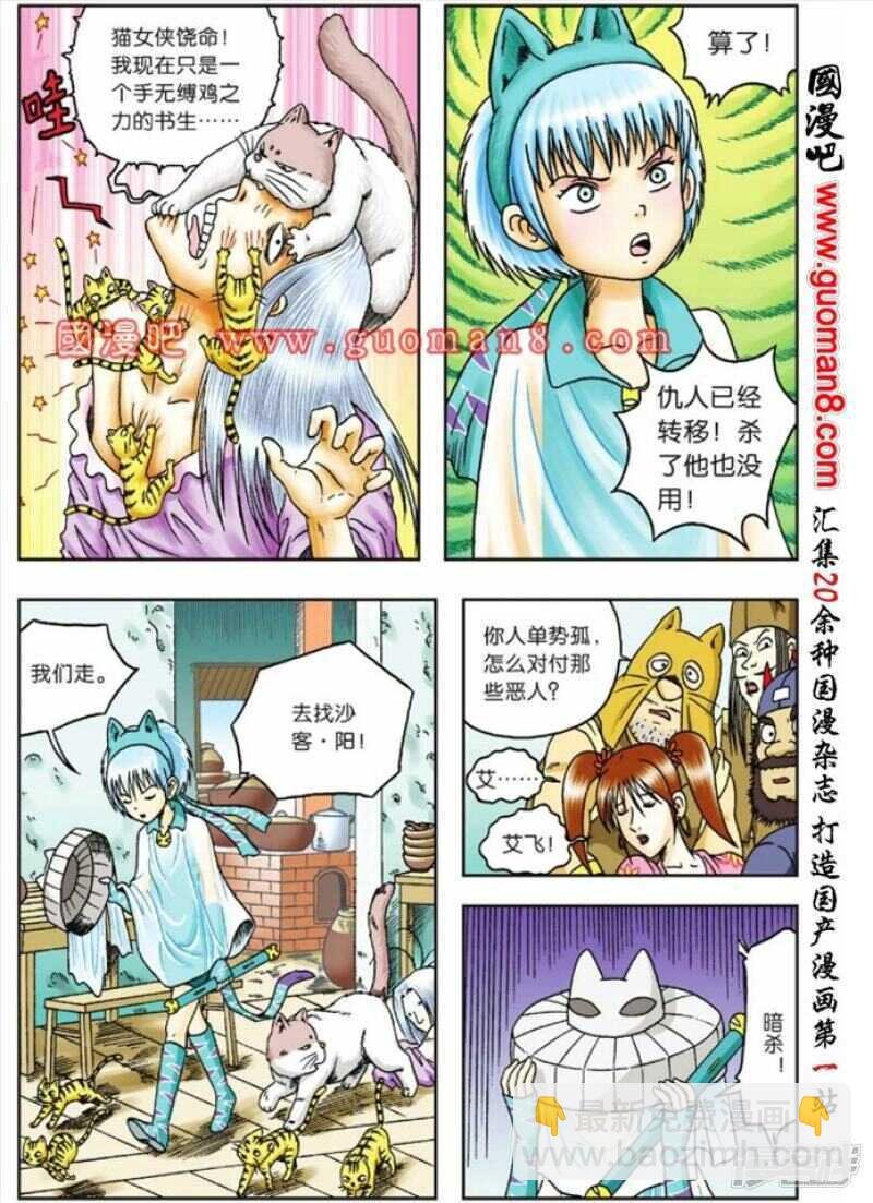 第81话