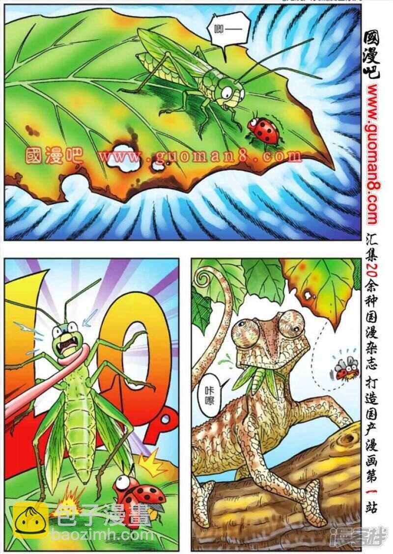 第81话