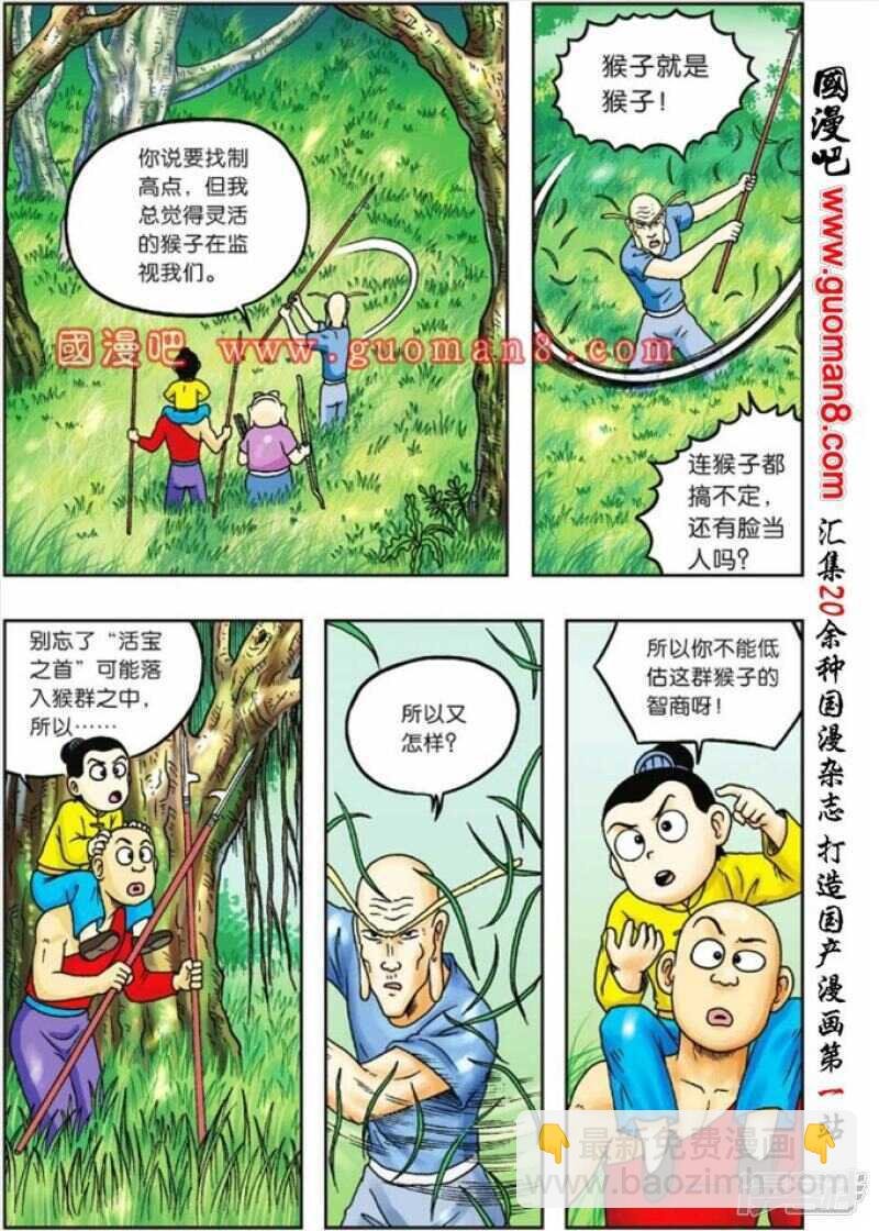 第81话
