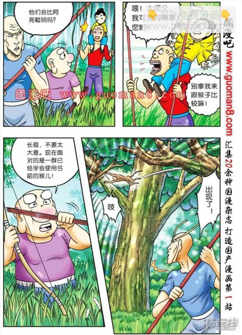 第81话