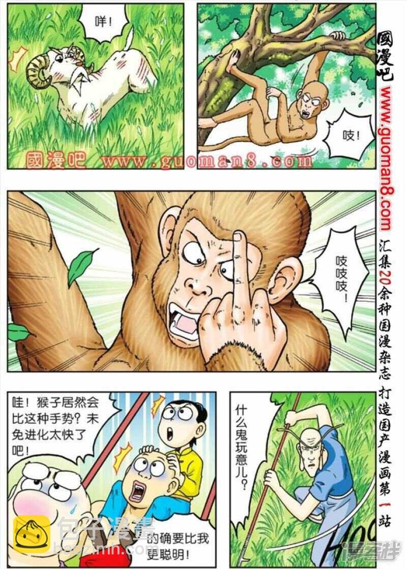 第81话