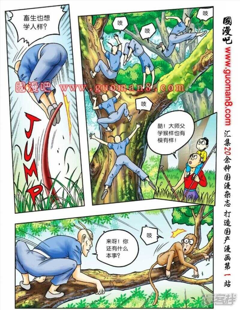 第81话