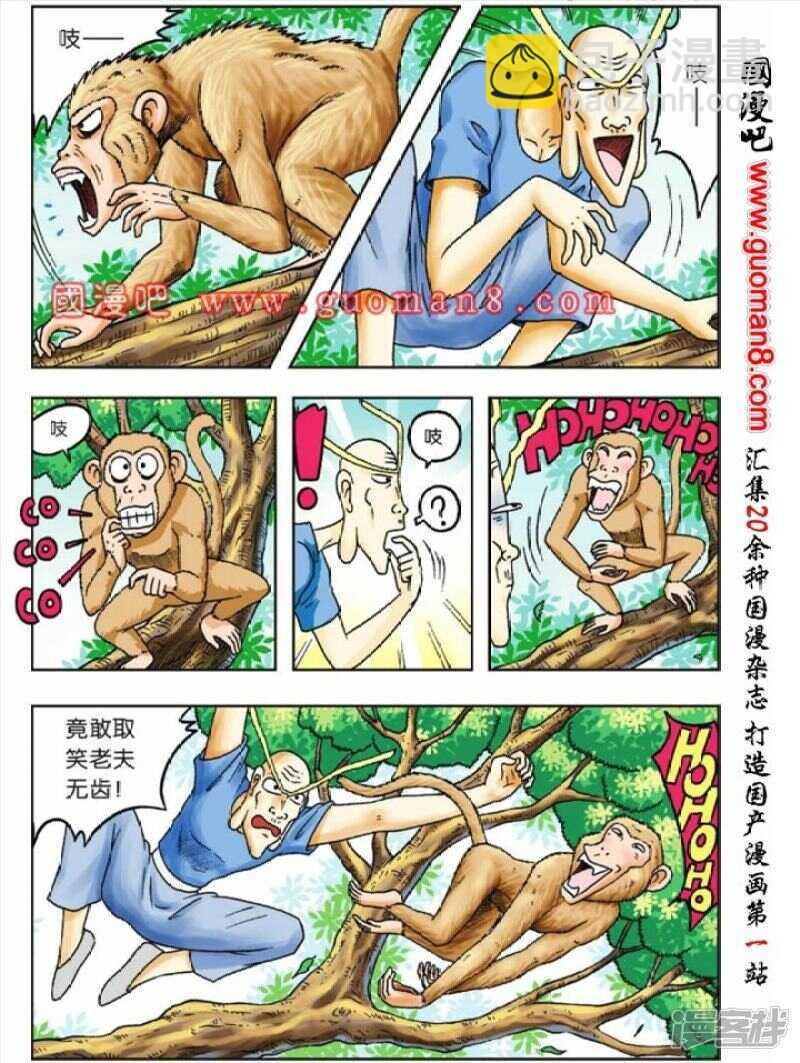 第81话