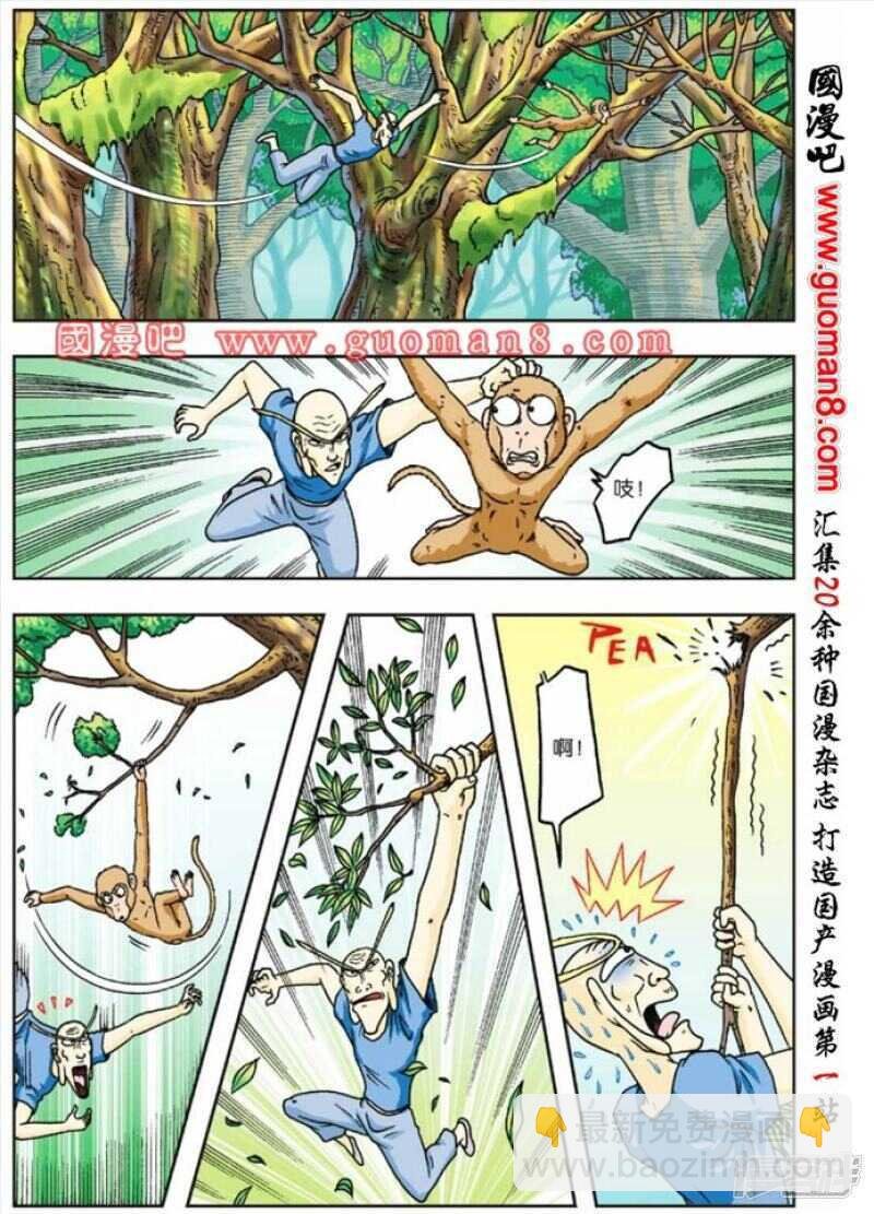 第81话