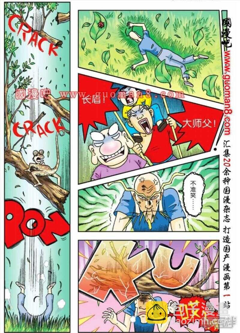第81话