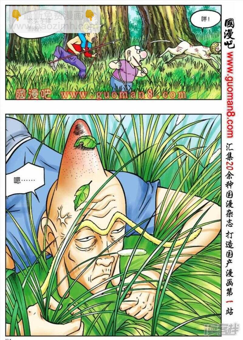第81话