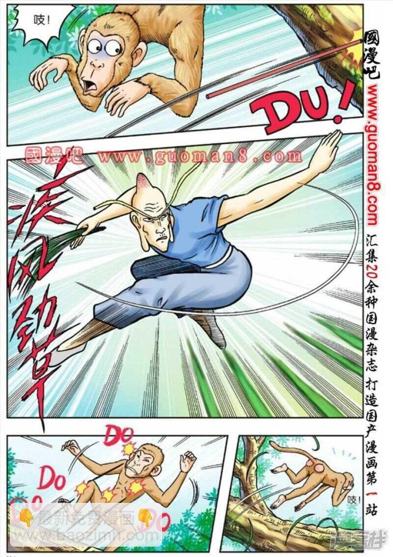 第81话
