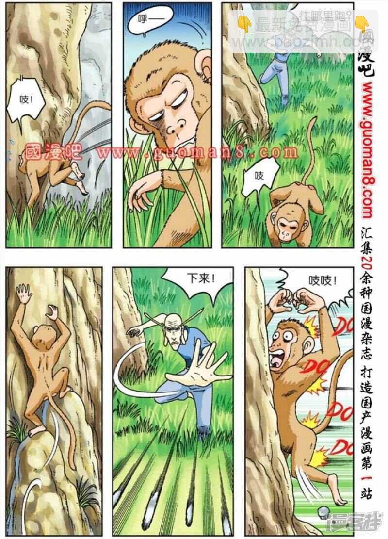 第81话