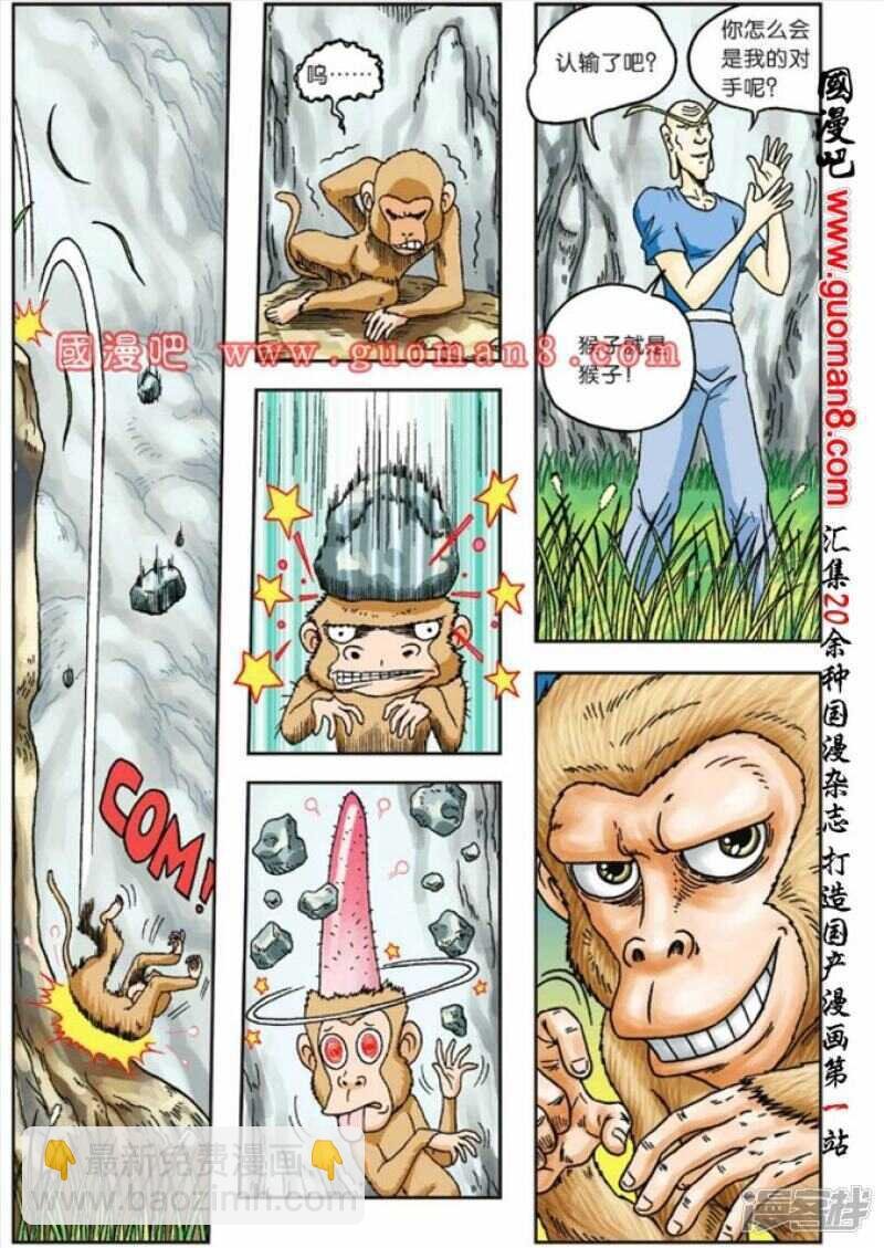 第81话